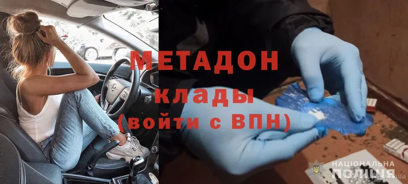 МЕТАДОН methadone  Арамиль 